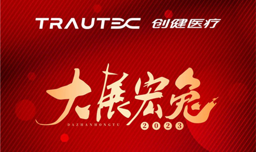 喜讯 | 大展宏“兔”！尊龙凯时医疗荣登金坛区“新春第一榜”