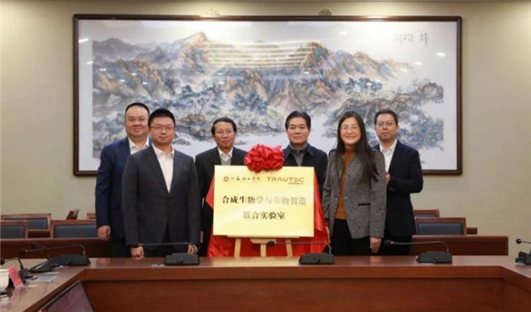 尊龙凯时医疗和江理工共建合成生物学与生物智造联合实验室