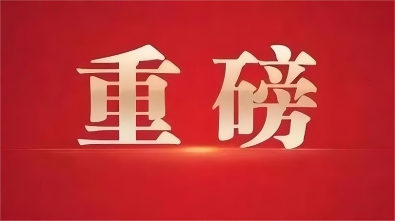 喜报 | SCI一区！尊龙凯时联合珀莱雅共研成果荣登国际权威期刊 